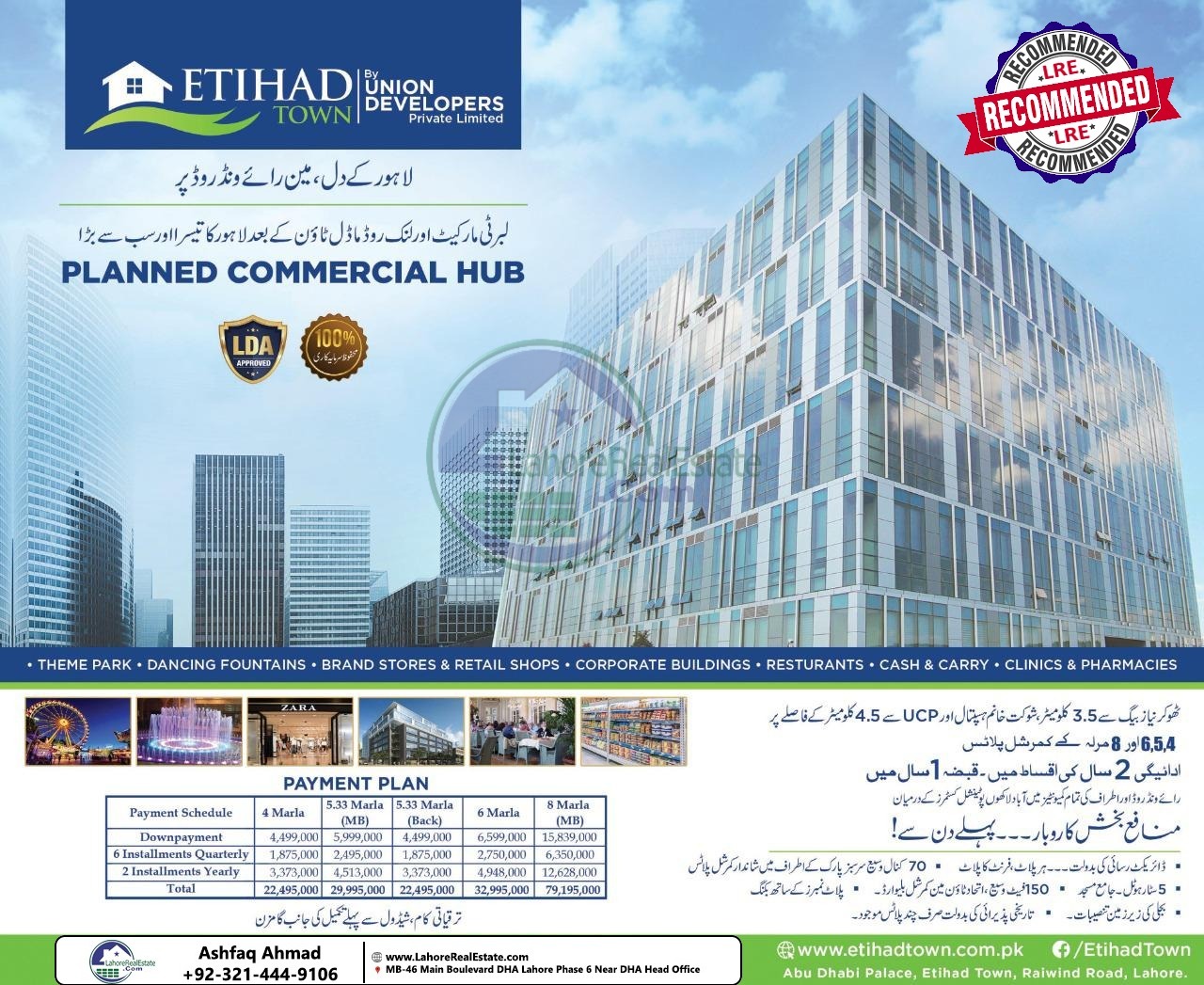 Etihad Town Lahore Planned Commercial Hub LDA Approved