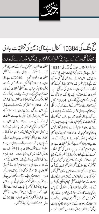Pakistan Property News Update 10 October 2021 (3)