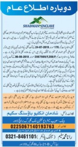 Pakistan Property News Update 10 October 2021 (8)