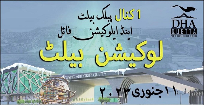 DHA Quetta Ballot Result 2023 Officially Announced The Location 