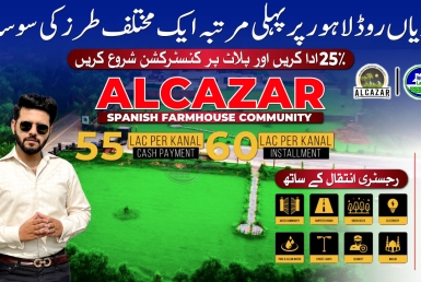 Alcazar Farmhouses Lahore: Location, Payment Plan