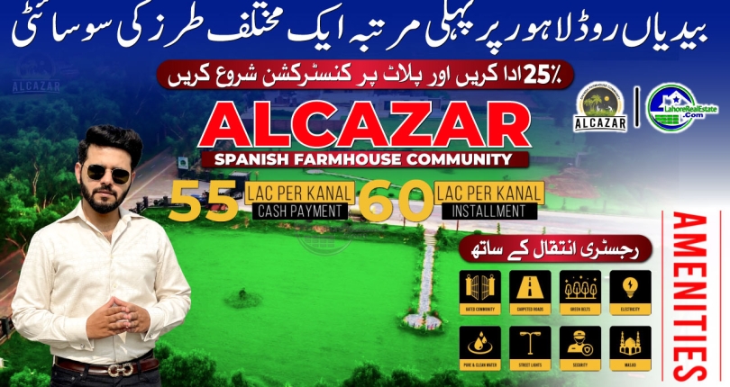 Alcazar Farmhouses Lahore: Location, Payment Plan