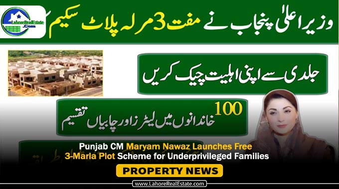 Punjab CM Maryam Nawaz Launches Free 3-Marla Plot Scheme for Underprivileged Families