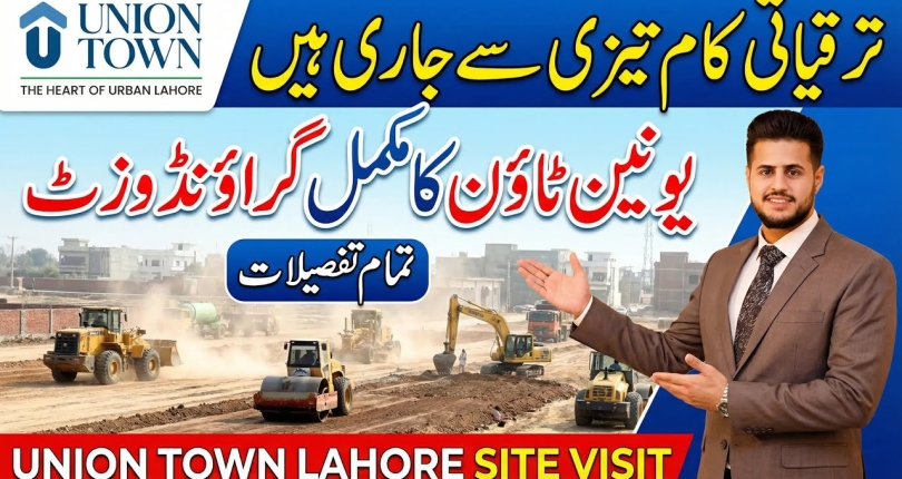 Union Town Lahore 3 & 5 Marla Plots Prices Update | Development Status & Investment Guide 2026