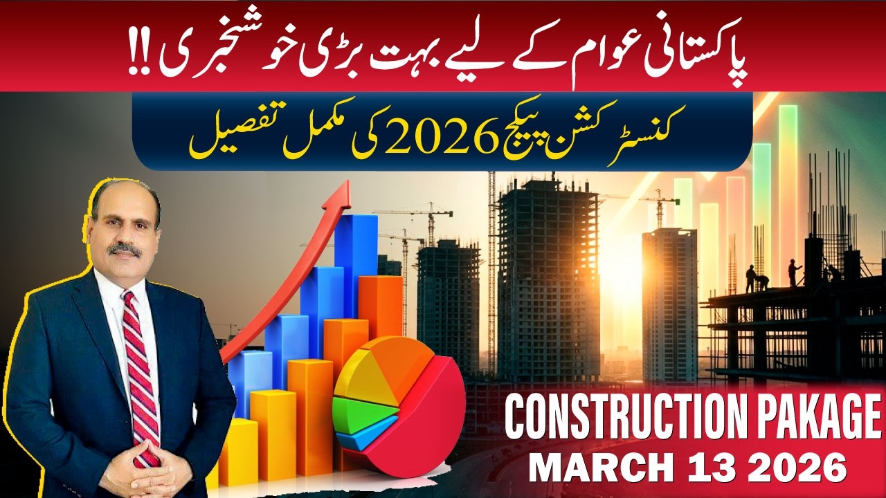 The Ultimate Guide to Pakistan’s New House Construction Package and Financing Scheme